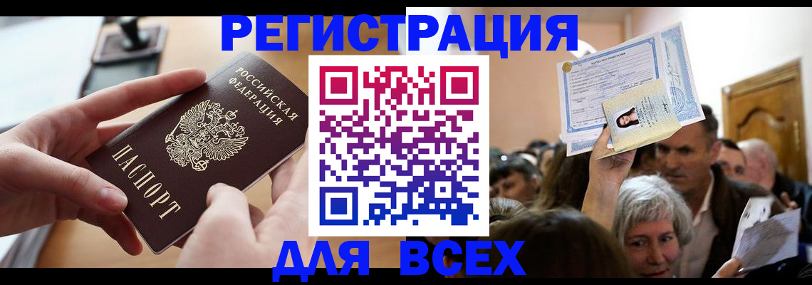 временная регистрация гарантия в Кирсе